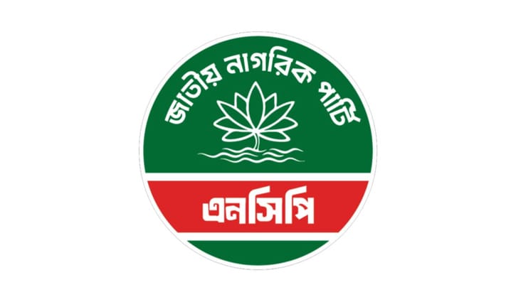 হাদিকে হত্যাচেষ্টার নিন্দা ও উদ্বেগ এনসিপির