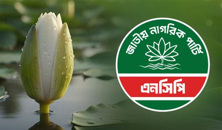 এনসিপির মনোনয়ন ফরম সংগ্রহের সময় বাড়ল