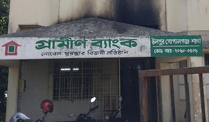 গোপালগঞ্জে গণপূর্ত ও গ্রামীণ ব্যাংকে পেট্রোল বোমা, পিকআপে আগুন 