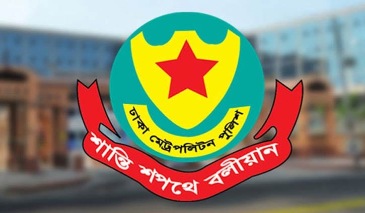 বেআইনি ও অনুমোদনহীন সমাবেশ থেকে বিরত থাকার আহ্বান ডিএমপির