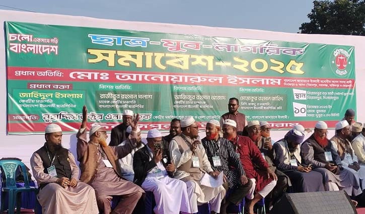 ছাত্র যুব নাগরিক সমাবেশে তরুণ নেতৃত্ব গড়ে তোলার আহ্বান 