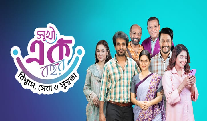 হেলথকেয়ার প্ল্যাটফর্ম ‘সুখী’র বর্ষপূর্তি