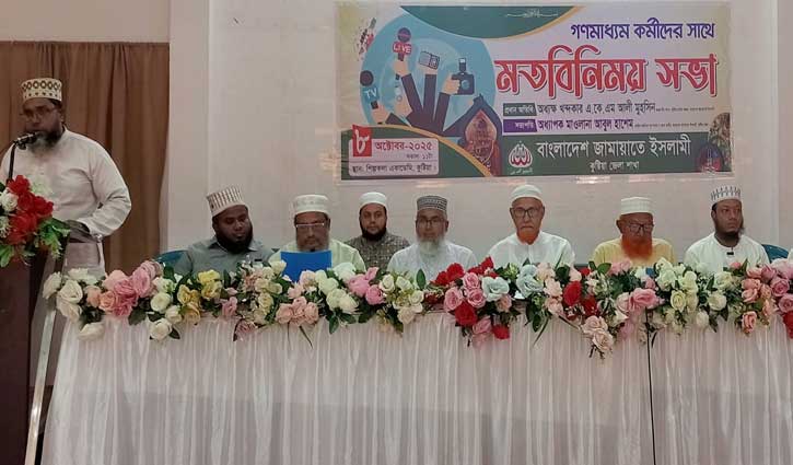 ‘জামায়াত সকল বাংলাদেশিকে নিয়ে সুন্দর দেশ গড়তে চায়’