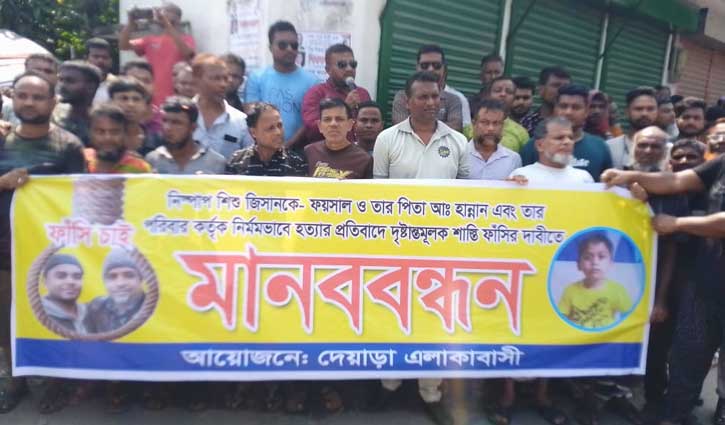 খুলনায় শিশু জিসান হত্যা: আসামির বাড়িতে ভাঙচুর-অগ্নিসংযোগ