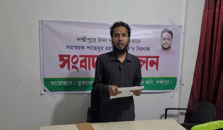 বৈমষ্যবিরোধী নেতার বিরুদ্ধে ৫০ লাখ টাকা চাঁদা দাবির অভিযোগ