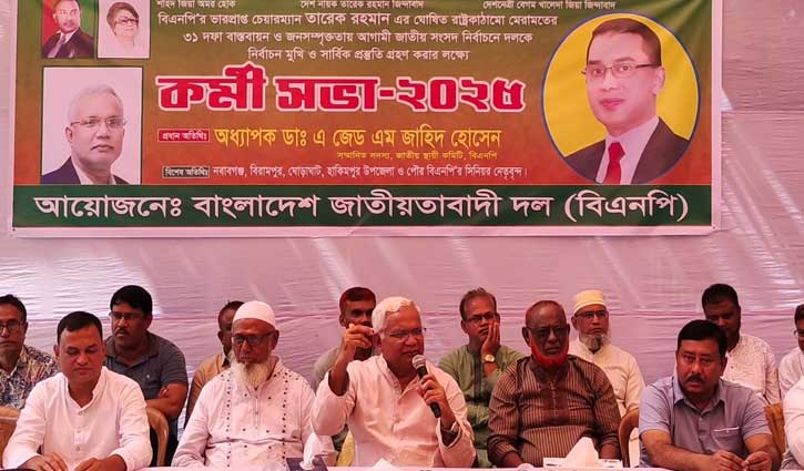 বিএনপি জনগণের শক্তির উপর আস্থাশীল: ডা. জাহিদ