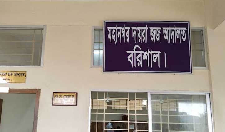 বরিশালে এসিড নিক্ষেপ: ২ যুবকের যাবজ্জীবন