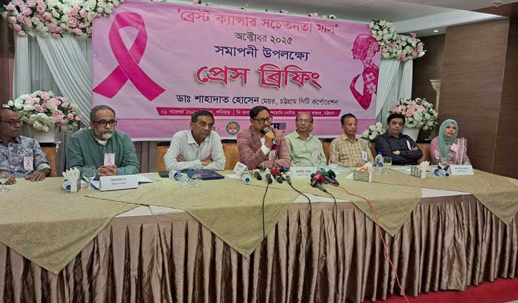 চট্টগ্রামে ৪৫১ নারীর মধ্যে ১২ জনের স্তন ক্যান্সার শনাক্ত: মেয়র