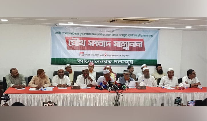 ৫ দাবিতে ৮ দলের নতুন কর্মসূচি