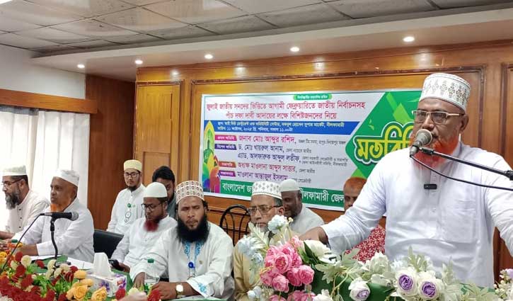 নীলফামারীতে পাঁচ দফা বাস্তবায়নের দাবিতে জামায়াতের মতবিনিময়