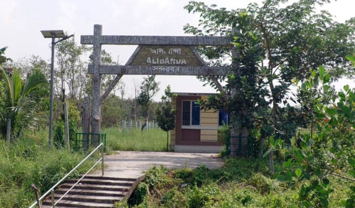 সুন্দরবনের নতুন পর্যটন স্পট ‘আলী বান্দা’
