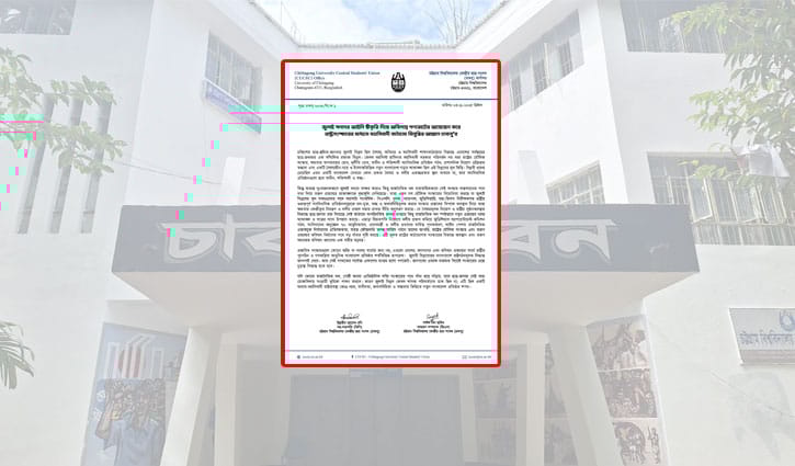 অবিলম্বে গণভোটের দাবি চাকসুর