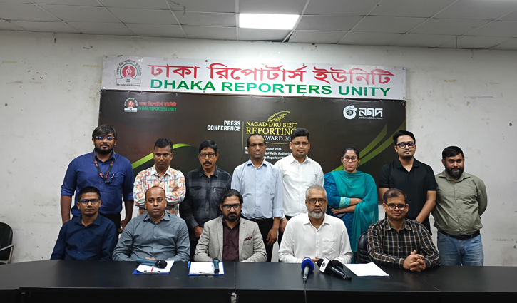 বর্ষসেরা প্রতিবেদনের জন্য পুরস্কার দেবে ডিআরইউ ও নগদ