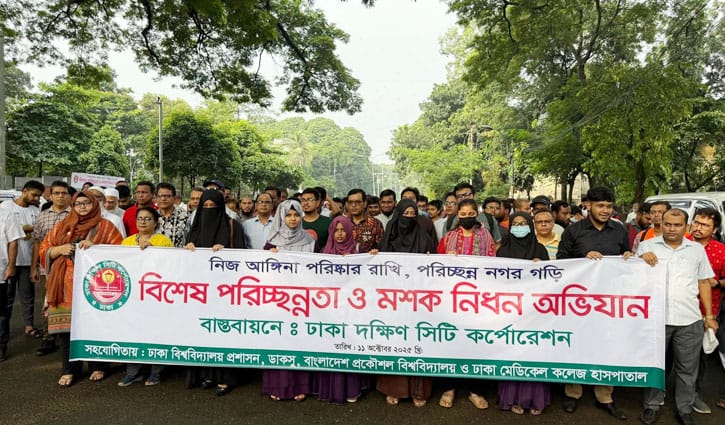 ১৩ শতাধিক পরিচ্ছন্নতা কর্মীর অংশগ্রহণে ঢাবিতে বিশেষ পরিচ্ছন্নতা কর্মসূচি