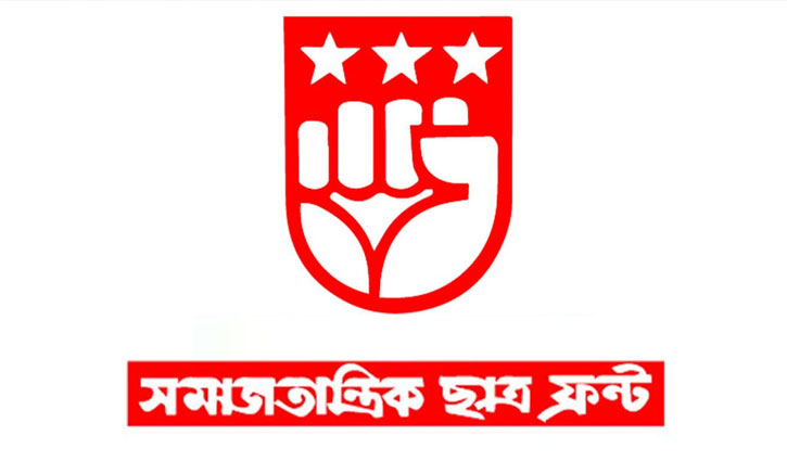 ‘ডাকসু ক্যাফেটেরিয়ায়’ খাবারের দাম কমানোর দাবি ছাত্রফ্রন্টের 
