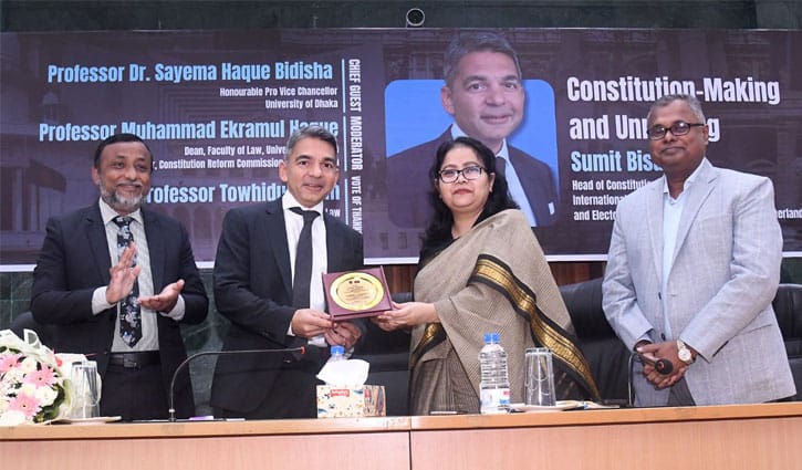 ঢাবিতে সংবিধান প্রণয়ন বিষয়ে সেমিনার অনুষ্ঠিত