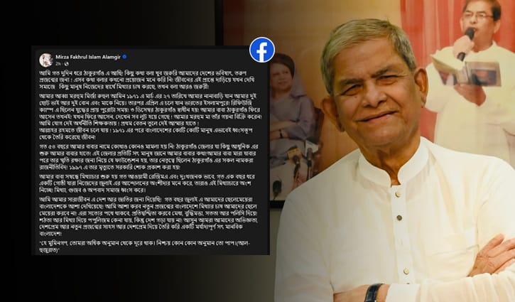 বাবাকে নিয়ে ‘গুজবের’ প্রতিবাদ ফখরুলের, সতর্ক করলেন কোরআনের আয়াত দিয়ে