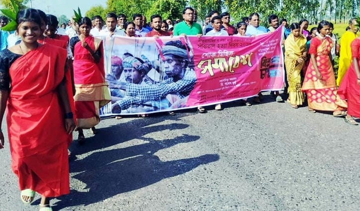 তিন সাঁওতাল হত্যার বিচার দাবিতে গাইবান্ধায় সমাবেশ