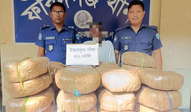 চাঁদপুরে গোসলখানা থেকে ৫২ কেজি গাঁজা উদ্ধার