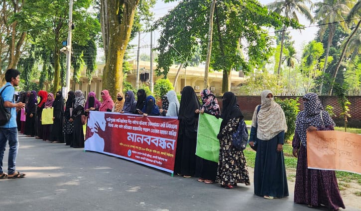 গাজীপুরে শিশু ধর্ষণের প্রতিবাদে রাবিতে মানববন্ধন