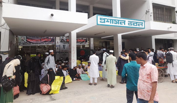 ইবিতে কুরআন ও হিজাববিরোধী মন্তব্যের প্রতিবাদ শিক্ষার্থীদের