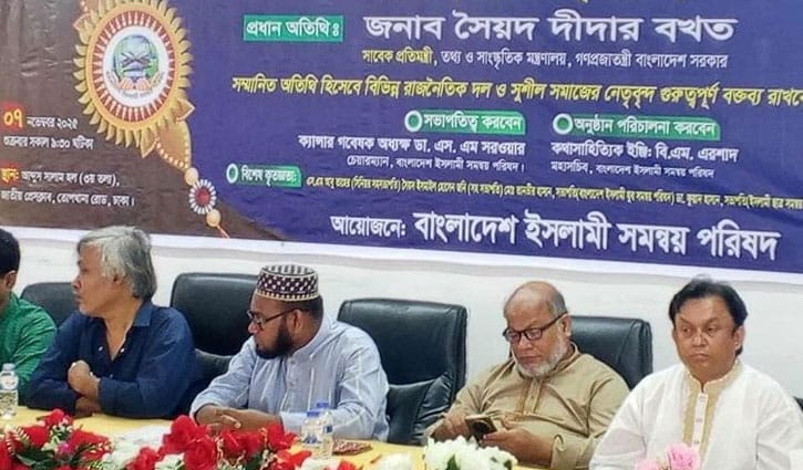 ‘জাতীয় ইস্যুতে সর্বদলীয় ঐকমত্য জরুরি’