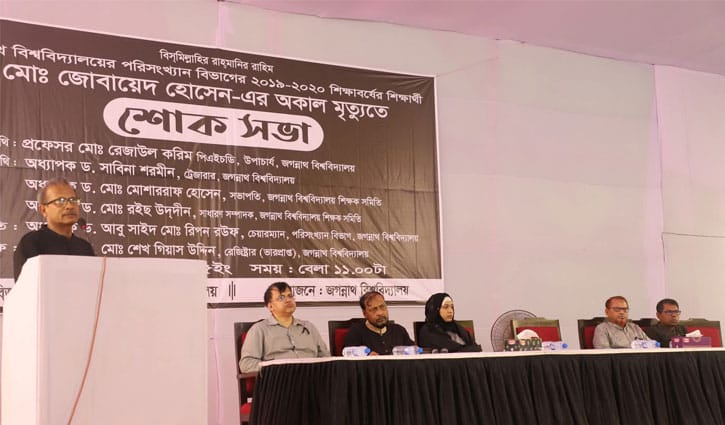 জোবায়েদ হত্যার বিচার যেন গ্রেপ্তারেই সীমাবদ্ধ না থাকে: জবি উপাচার্য