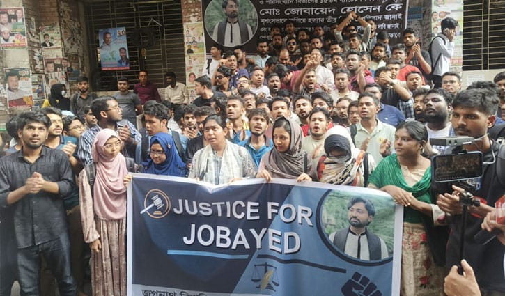 জোবায়েদ হত্যার বিচার দাবিতে আদালত পাড়ায় বিক্ষোভ