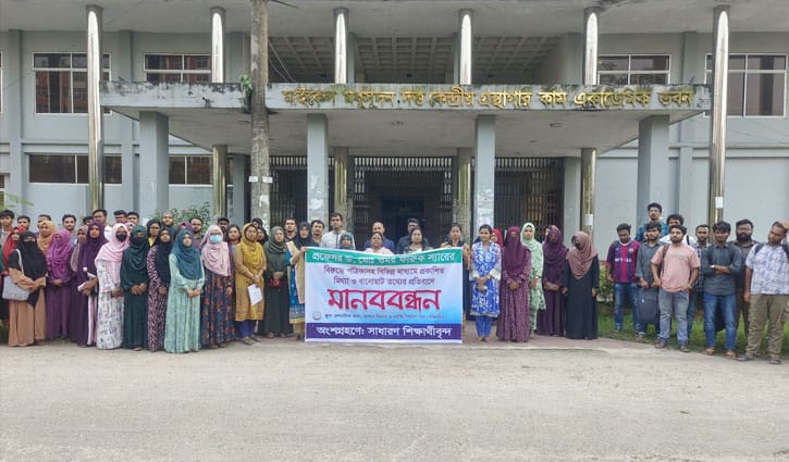 যবিপ্রবি প্রক্টর ওঠা মিথ্যা অভিযোগের প্রতিবাদে মানববন্ধন