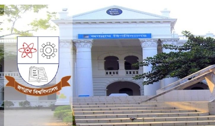 জগন্নাথ বিশ্ববিদ্যালয় দিবস পালিত হবে ২৭ অক্টোবর