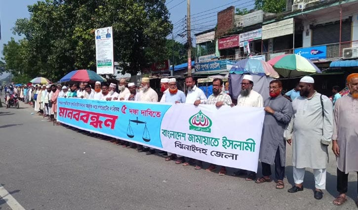 পাঁচ দাবিতে জেলায় জেলায় জামায়াতের মানববন্ধন