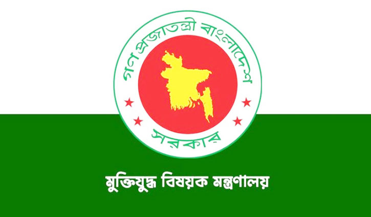 ১২৮ জুলাই যোদ্ধার গেজেট বাতিল