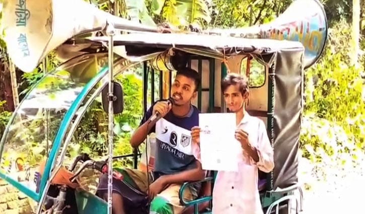 বিদেশ যেতে ঋণ না পেয়ে মাইক ভাড়া করে গালাগাল, ভিডিও ভাইরাল