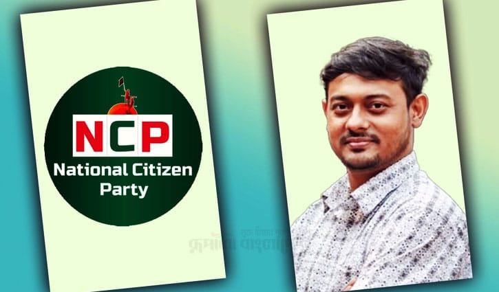 নাসীরুদ্দীন পাটওয়ারীর পদত্যাগের বিষয়টি সঠিক নয়: এনসিপি