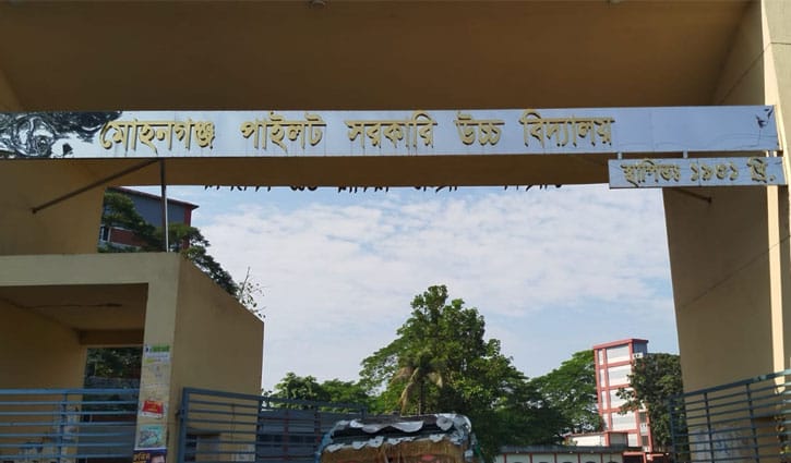 মোহনগঞ্জ পাইলট সরকারি উচ্চ বিদ্যালয়ে ভর্তি বাণিজ্যের অভিযোগ