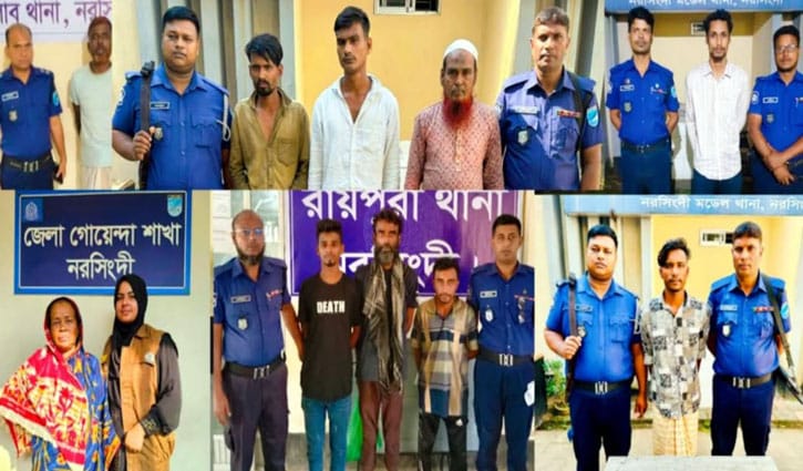নরসিংদীতে পুলিশের বিশেষ অভিযানে গ্রেপ্তার ৪৫