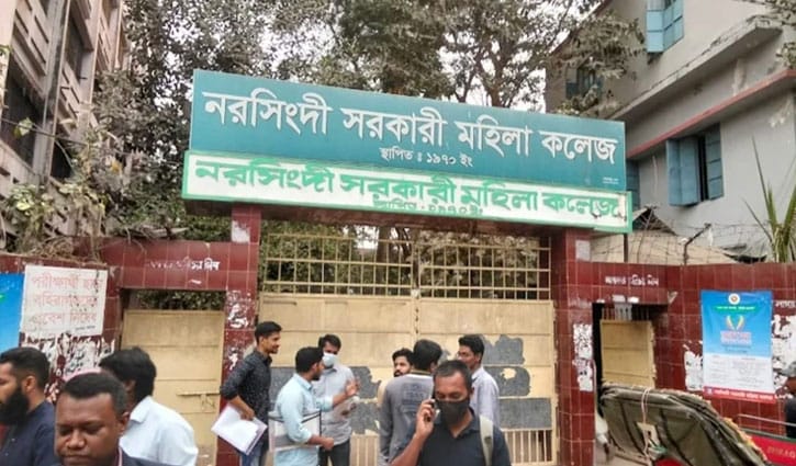 এইচএসসি ফলাফল: নরসিংদীর দেশসেরা কলেজেও ধস