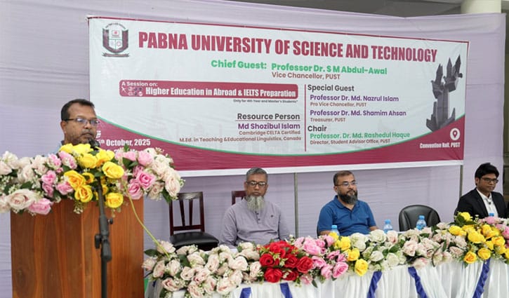 পাবিপ্রবিতে উচ্চশিক্ষা বিষয়ে সেমিনার