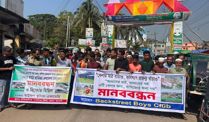 বাউফলে খেলার মাঠে মেলা বন্ধের দাবিতে সড়কে বিক্ষোভ