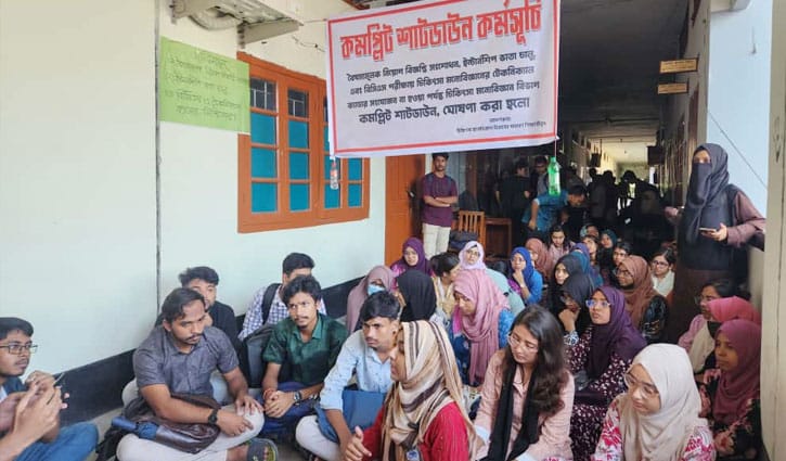 ৩ দাবিতে রাবি চিকিৎসা মনোবিজ্ঞান বিভাগে শাটডাউন