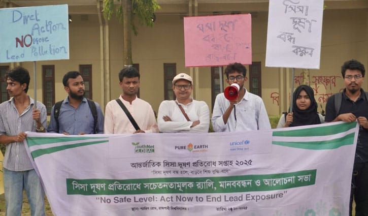 রাবিতে আন্তর্জাতিক সিসা দূষণ প্রতিরোধ সপ্তাহ পালন