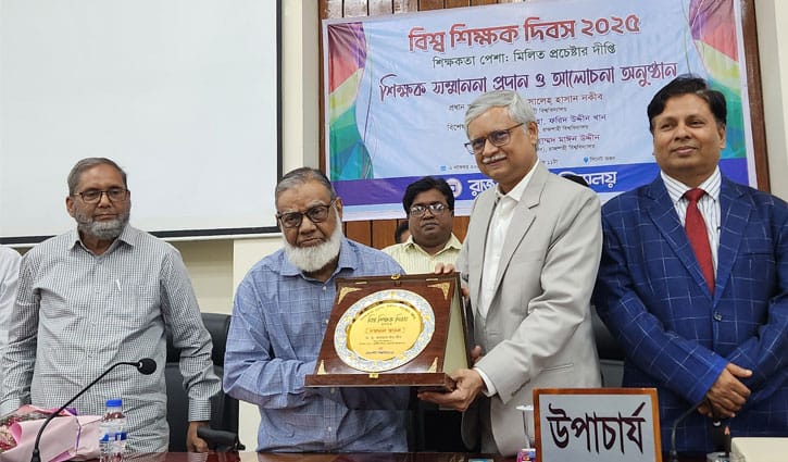বিশ্ব শিক্ষক দিবস: রাবিতে ৩ অধ্যাপককে সম্মাননা