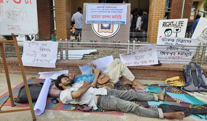 নাট্যকলা বিভাগে শিক্ষক নিয়োগে অনিয়মের অভিযোগ, তদন্ত শুরুর পরও চলছে অনশন