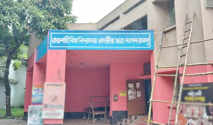 আন্দোলনে যাচ্ছেন না শিক্ষক-কর্মকর্তারা, রাকসু নির্বাচনে বাধা নেই