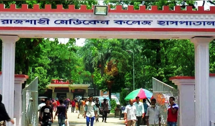 রামেক হাসপাতালে ডেঙ্গু রোগীর মৃত্যু