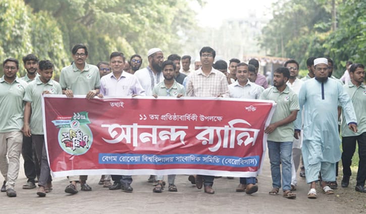 বর্ণাঢ্য আয়োজনে বেরোবি সাংবাদিক সমিতির প্রতিষ্ঠাবার্ষিকী উদযাপন