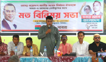 পাবনায় নির্বাচন নিয়ে বিএনপির মতবিনিময় 