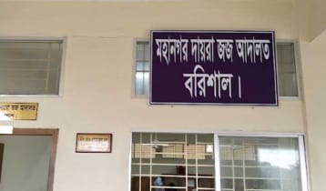 বরিশালে এসিড নিক্ষেপ: ২ যুবকের যাবজ্জীবন