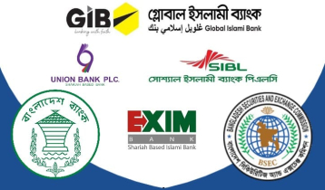 পুঁজিবাজারে ৫ ইসলামী ব্যাংকের লেনদেন বন্ধ পুঁজিবাজারে ৫ ইসলামী ব্যাংকের লেনদেন বন্ধ