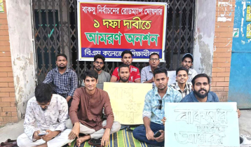বাকসু নির্বাচনের রোডম্যাপ দাবিতে অনশনে শিক্ষার্থী